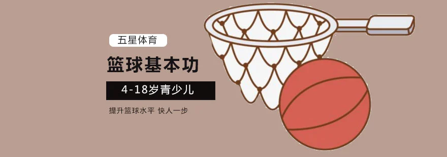 如何制定一个有效的篮球训练支持计划_2